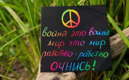 Поддерживать тех, кто борется. Бороться самим!
