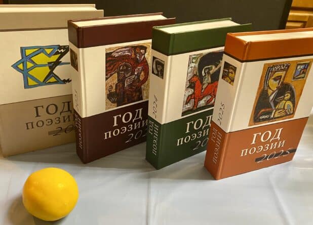 «Мы выросли в отсветах на пепелище». Сборники «Год поэзии»
